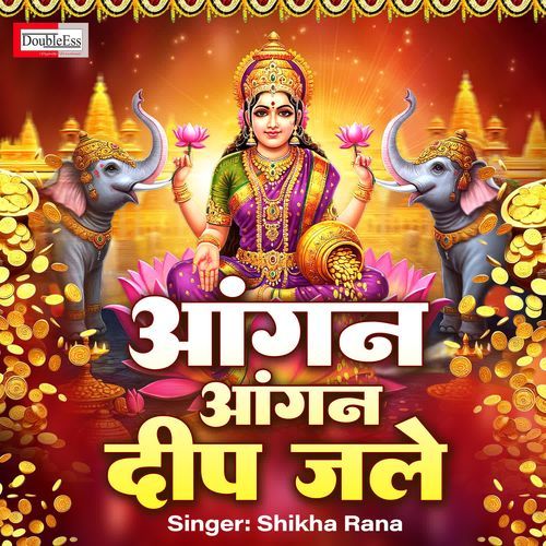 Aangan Aangan Deep Jale