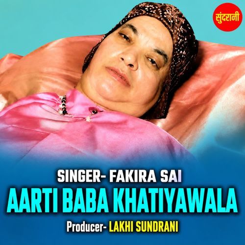 Aarti Baba Khatiyawala