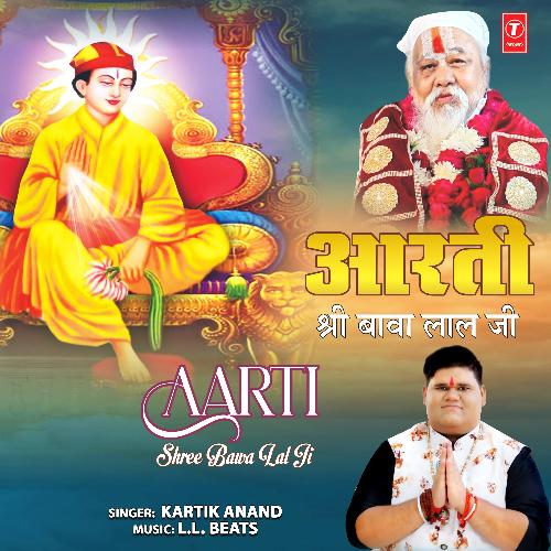 Aarti Shree Bawa Lal Ji