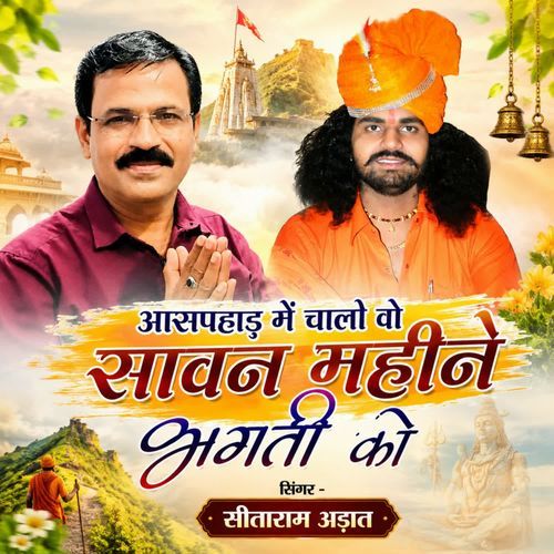 Aaspahad Me Chalo Vo Sawan Mahino Bhakti Ko