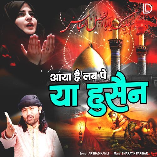 Aaya Hai Lab Pe Ya Hussain