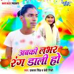 Abki Lover Rang Dali Ho