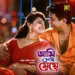 Aguner Din Shesh Hobe (From "Ami Sei Meye")