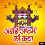 Ahoi Ashtami Ki Katha