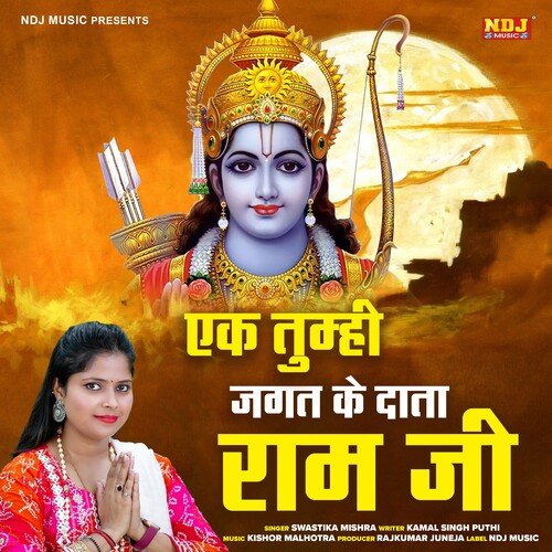 Ak Tumhi Jagat Ke Data Ram Ji