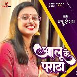 Aloo Ke Paratha (Bhojpuri Song)