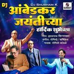 Jayantichya Hardik Shubhechha