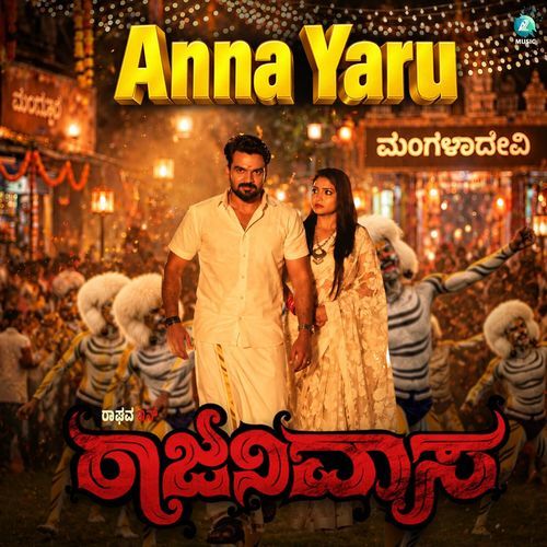 Anna Yaru (From "Rajanivaasa")
