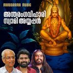 Antharangavihari