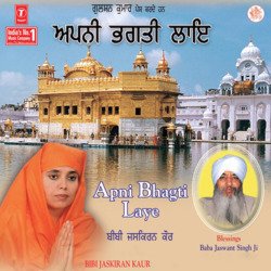 Apni Bhagti Laye