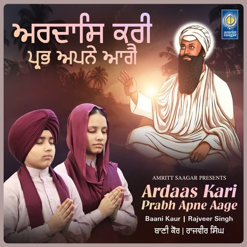 Ardaas Kari Prabh Apne Aage