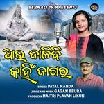 Au Jalibi Kahni Jagara