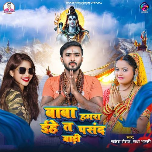 Baba Hamar Ihe T Pasand Badi