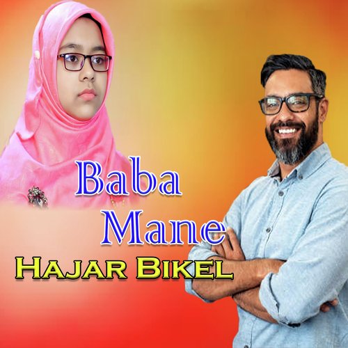 Baba Mane Hajar Bikel Songs Download - Free Online Songs @ JioSaavn