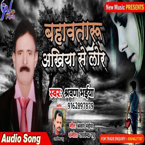 Bahataru Akhiya Se Lor (Bhojpuri Song)