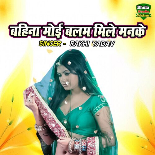 Bahina Moyi Balam Mile Manke