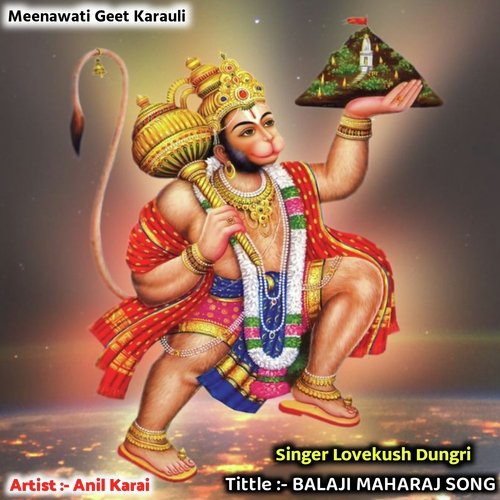 Balaji Maharaj Song Lovekush Dungri