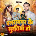 Balrampur Ke Muratiya Ho