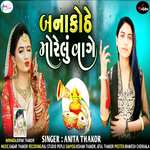 Banakodhe Morelu Vage