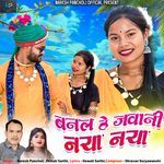 Banal He Jawani Naya Naya (Karama Song)