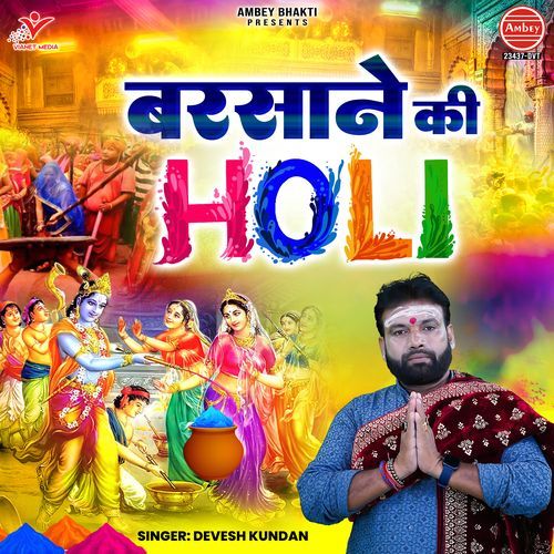 Barsane Ki Holi