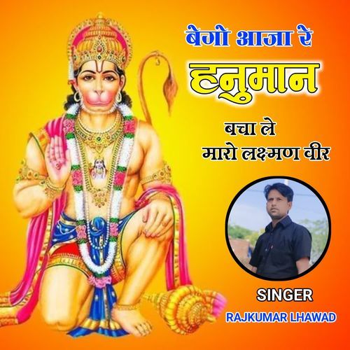 Bego Aaja Re Hanuman Bacha Le Maro Laxman Veer
