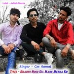 Bhabhi Mosu Dil Mang Meena Ko