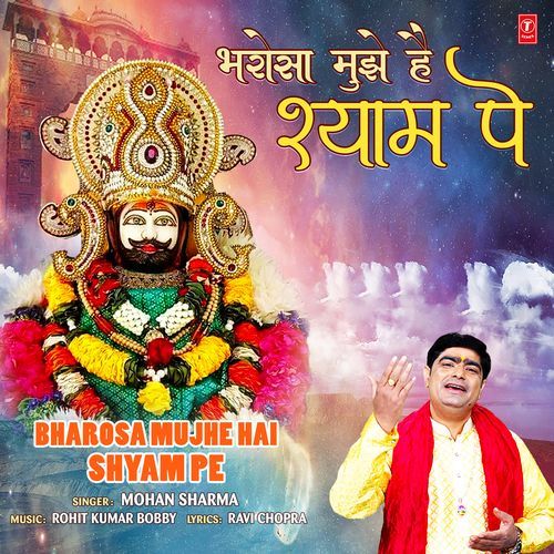 Bharosa Mujhe Hai Shyam Pe