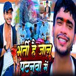 Bharti Hai Janu Patnwa Me