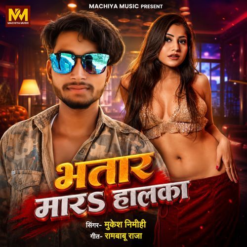 Bhatar Mara Halka