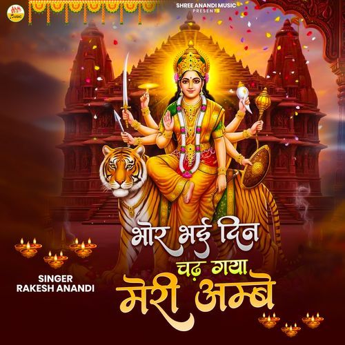 Bhor Bhai Din Chad Gaya Meri Ambe