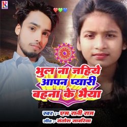 Bhul Na Jahiye Aapan Pyari Bahan Ke Bhaiya-OQsoBiVjXVc