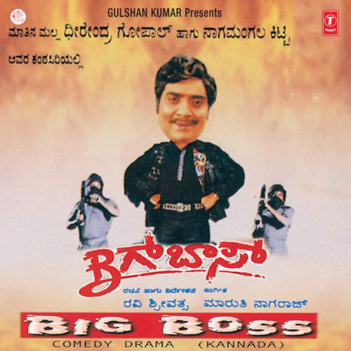 Big Boss(Comedy Drama)