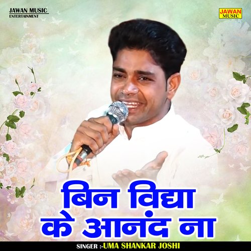 Bin vidya ke anand na (Hindi)