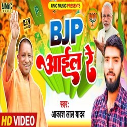 BJP Aail Re (Bhojpuri Song)-JBIyRENoGgs