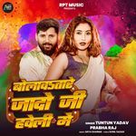 Bolawtare Jado Ji Haveli Me