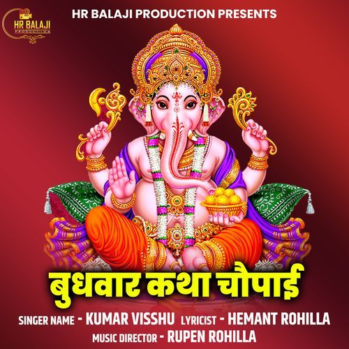 Budhvaar Katha Chopaai