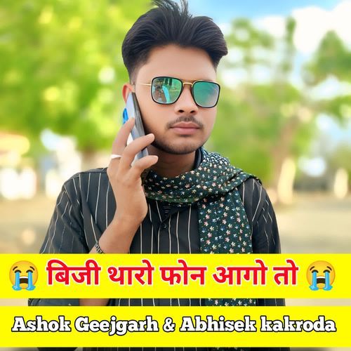 Busy Tharo Phone Aago To