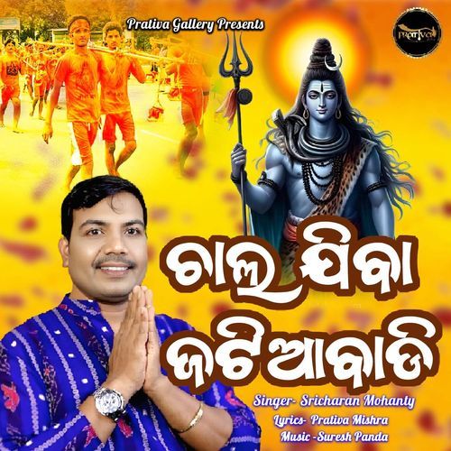 Chal Jiba Jatiabadi