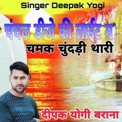 Chanchal DJ Ki Light M Chamak Chundadi Thari-HSxcVw4IQF4