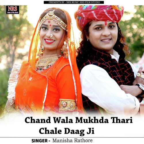 Chand Wala Mukhda Thari Chale Daag Ji