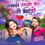 Changli Rangnika Tuni Mehandi (Lofi)