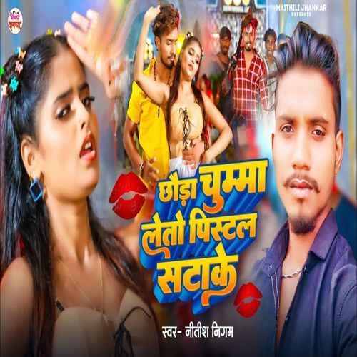 Chhauda Chumma Lete Pistal Satake
