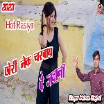 Chhori Nek Chakhay De Jwani