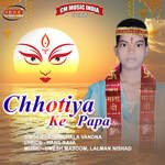 Chhotiya Ke Papa