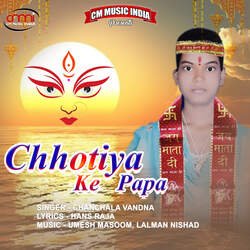 Chhotiya Ke Papa-RgE5VxNYAn0