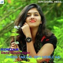 Chora tan kal diyo mobile aaj (Rajasthani)