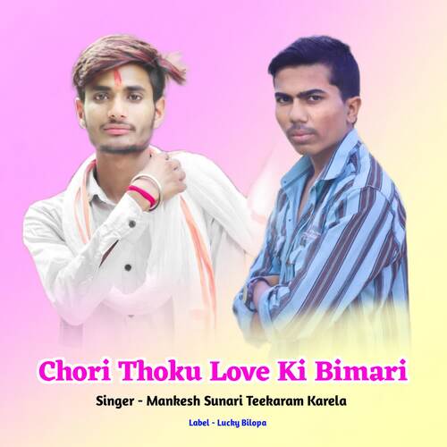 Chori Thoku Love Ki Bimari