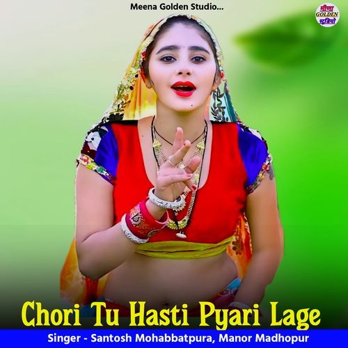 Chori Tu Hasti Pyari Lage