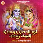 Dekh Kar Ram Ji Ko Janak Nandini
